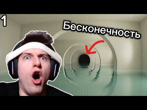 Видео: ЦЕЛЫЙ ЧАС Я ПРОСТО ИДУ 🚶 СИМУЛЯТОР ХОДЬБЫ В БЕКРУМС (ЗАКУЛИСЬЕ) - Dreamcore Прохождение ЧАСТЬ 1