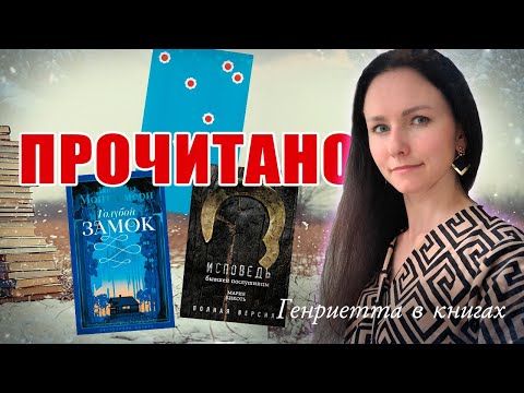 Видео: ПРОЧИТАНО // как это читают в школе?