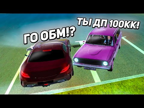 Видео: ОХОТА НА КИДАЛ на БЛЕК РАША #123 - BLACK RUSSIA ( жоски обман на машину за 100кк )