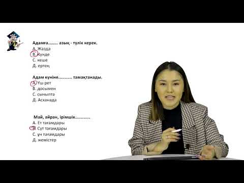 Видео: Қазақ тілінен 4-сабақ: Жаңа сөздер