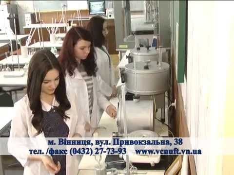 Видео: Вінницький коледж НУХТ