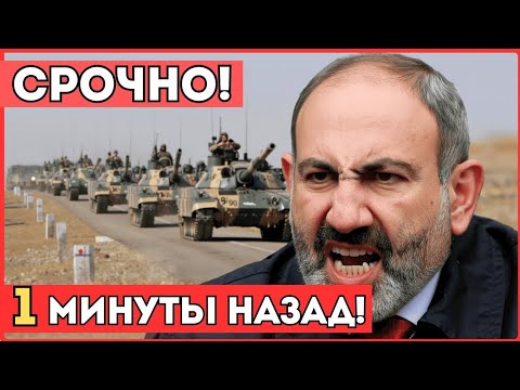Видео: Тревожная новость: границу с Арменией пересекли неизвестные транспортные колонны