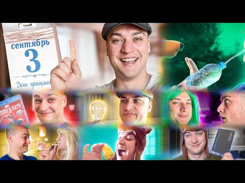 Видео: Выпуск № 21 "3 сентября"