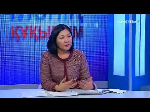 Видео: Менің құқығым - Мемлекеттік қызмет түрлері