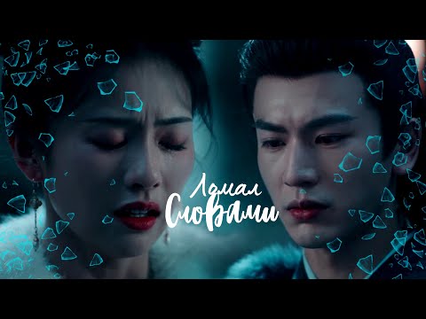 Видео: [Дворец Куньинь - Ломал словами] - ЗАКАЗ