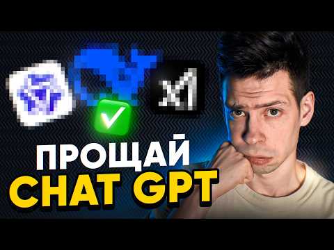 Видео: ЛУЧШИЕ бесплатные аналоги CHAT GPT 4