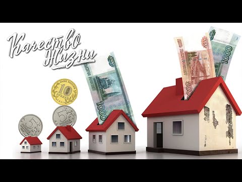 Видео: Качество жизни - Илья Букатин. Капитальный ремонт