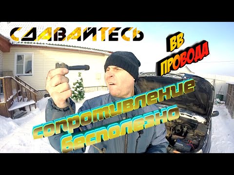 Видео: КАК ЗАМЕРЯТЬ СОПРОТИВЛЕНИЕ НА ВВ ПРОВОДАХ АВТО. КАК ВЫРОВНЯТЬ СОПРОТИВЛЕНИЕ. HYNDAI SONATA EF