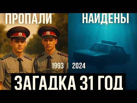 Видео: Наряд ГАИ исчез на посту М5 в 1993 — 31 год спустя патрульная машина раскрыла леденящую правду