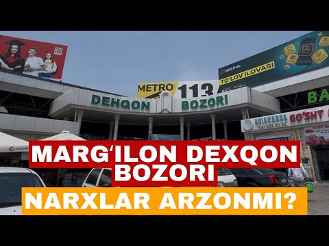 Видео: MARGʻILON DEHQON BOZORI NARXLARI | МАРҒИЛОН ДЕҲҚОН БОЗОРИ НАРХЛАРИ |