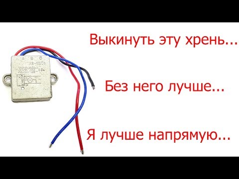 Видео: Можно выкинуть плавный пуск из болгарки?