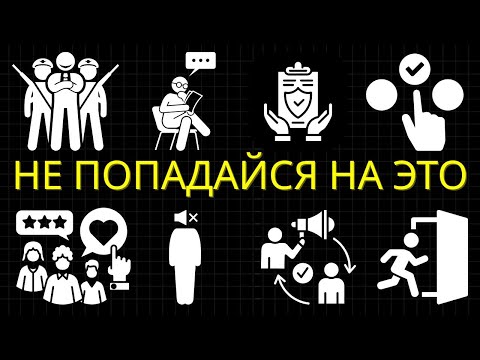 Видео: 25 Психологических Триггеров, Заставляющих Людей Подчиняться, Даже Не Осознавая Этого