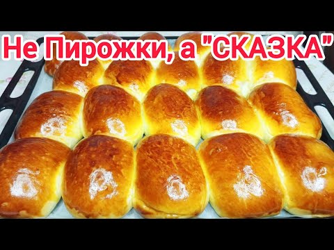 Видео: Пирожки с ЯБЛОКАМИ в духовке* НАЧИНКУ готовлю только ТАК !!!