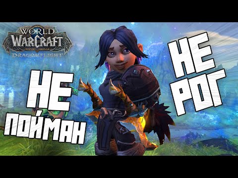 Видео: АктуалОЧКА на РОГЕ #worldofwarcraft #warcraft #вов