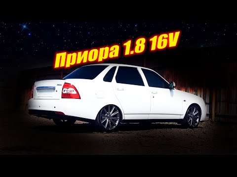 Видео: Приора львиное сердце! Онлайн настройка на сток мозгах.