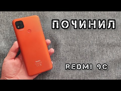 Видео: Восстановил Redmi 9c - А стоило ли вообще это того? Как сейчас работает этот телефон?