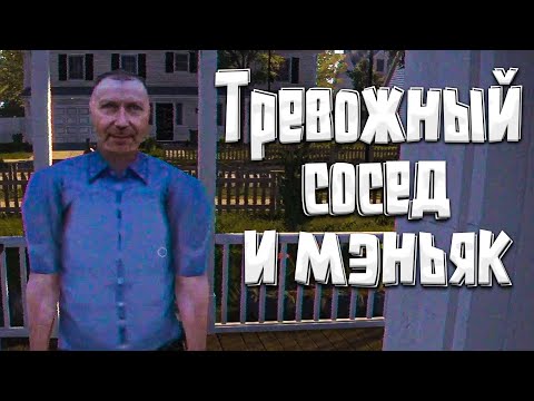 Видео: Он был так близко..... | Overcome Your Fears - Caretaker