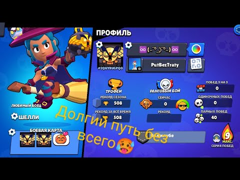 Видео: 100К БЕЗ ТРАТЫ РЕСУРСОВ | Brawl Stars