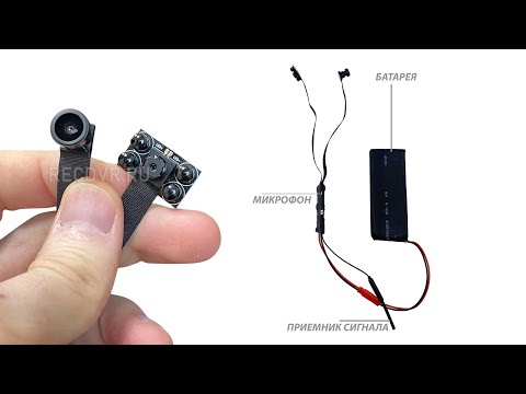 Видео: Скрытая камера с удаленным доступом