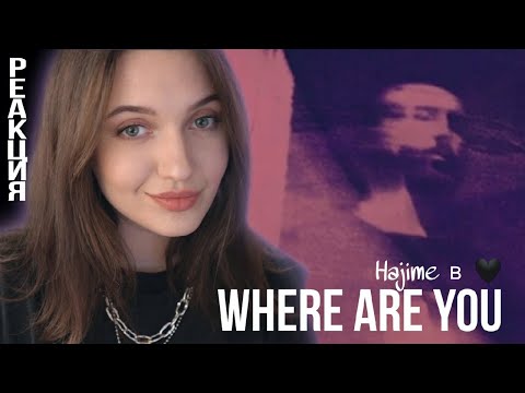 Видео: РЕАКЦИЯ : Ollane feat. Miyagi & Andy Panda - Where Are You (Official Audio)