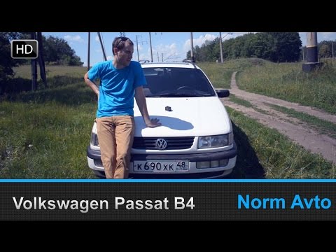 Видео: Обзор Volkswagen Passat b4