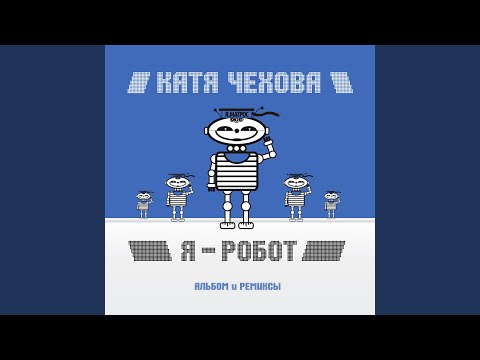 Видео: Ветром (Vortex Involute D & B RMX)