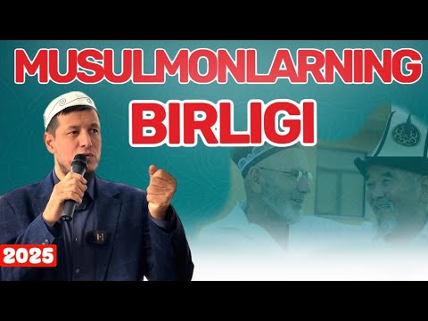 Видео: АБДУЛАЗИЗ ДОМЛА- МИЛЛАТЧИЛИК ҚИЛМАСЛИК.МУСУЛМОНЛАРНИНГ БИРЛИГИ ! #абдулазиздомла #2025 #эслатма 