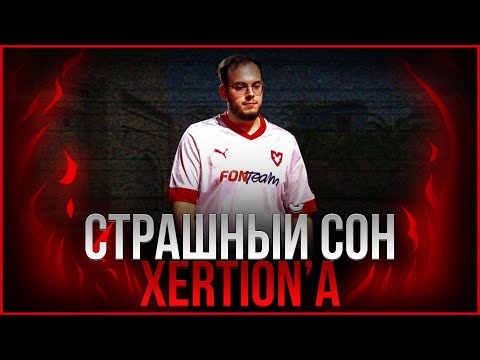 Видео: КОШМАР XERTION'А - DONK | BLAST Bounty 2025 Season 2 Finals // День 3 (обзор)