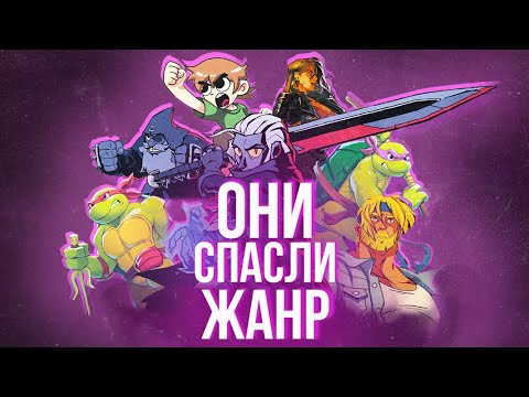 Видео: ABSOLUMтное возрождение БИТЕМАПОВ (Streets of rage 4, TMNT)