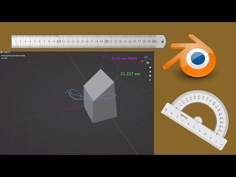 Видео: Удобное ИЗМЕРЕНИЕ В BLENDER 3D, с помощью Measurelt Tools !