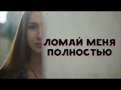 Видео: Как бывшая будет тебя возвращать? (2)