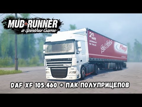 Видео: Spintires: MudRunner обзор мода [ DAF XF 105.460 + Пак полуприцепов ] ШЛАК