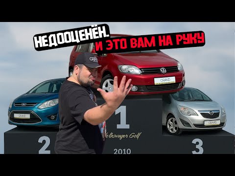 Видео: 🚗Недооценён. И это вам на руку. Volkswagen Golf Plus Рест / Купить авто в Беларуси