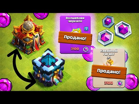 Видео: ПОТРАТИЛ ВОЛШЕБНЫЕ МЕДАЛИ НА 4 АККАУНТАХ ! КАК Я ПРОКАЧКАЛСЯ ЗА ЛЕТО ! CLASH OF CLANS