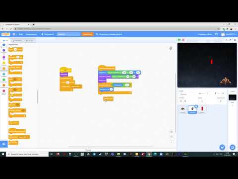 Видео: Игра "Галактика" в Scratch 3.0