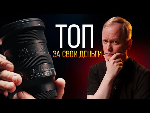 Видео: Sigma 24–70 DG DN II — флагман за полцены? Полный обзор и тесты \ Лучший универсальный зум