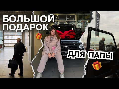 Видео: Покупаю Ниву. Сервис в салоне LADA в Екатеринбурге