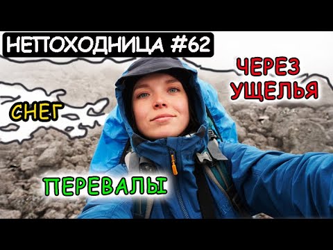 Видео: МОЙ ПЕРВЫЙ ПОХОД В ГОРЫ ХИБИНЫ! ГЛАВНАЯ ФИШКА ЭТИХ МЕСТ. НЕПОХОДНИЦА