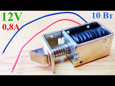 Видео: Что собой представляет простая электромеханическая защелка, на что способен данный замок соленоид