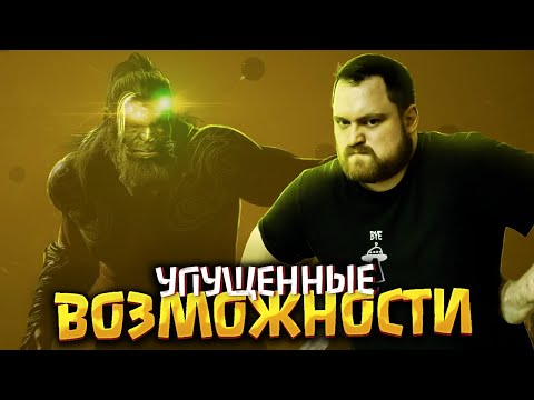 Видео: Тысячеглазый даос | Прохождение Black Myth: Wukong #18