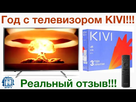 Видео: Что произошло с 4K телевизором KIVI за год?