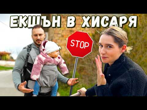 Видео: НА ПОЧИВКА С ДЕТЕ