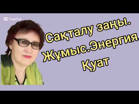 Видео: 300. Тақырып пен есеп шығару жолдарын  түсіндіремін.