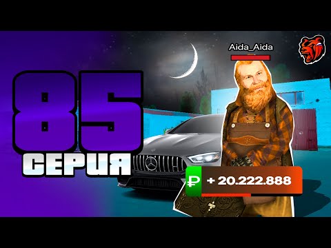 Видео: НОЧНОЙ ПУТЬ ПЕРЕКУПА на БЛЕК РАША #85 ПЕРЕПРОДАЮ MERCEDES АКУЛУ в crmp mobile