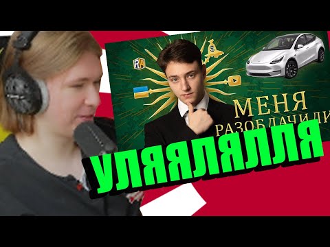 Видео: FISPECKT ZМОТРИТ МЕНЯ РАЗОБЛАЧИЛ БЫВШИЙ ДРУГ – Ответка Домера Неллу