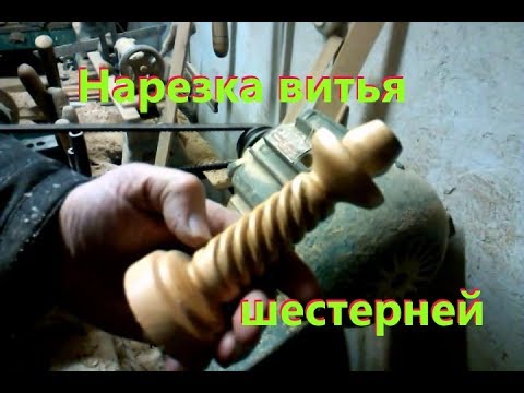 Видео: Самодельная накатка по дереву в работе.