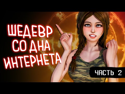 Видео: О чем была Once In A Lifetime (Часть 2) | Визуальная Новелла