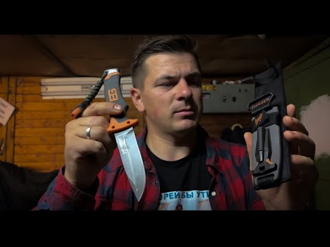 Видео: НОЖ КОТОРЫЙ ВЫЖИЛ ИЛИ НЕПЛОХОЙ НОЖ ДЛЯ ВЫЖИВАНИЯ ОТ GERBER BEAR GRIYLLS #bushcraft #выживание