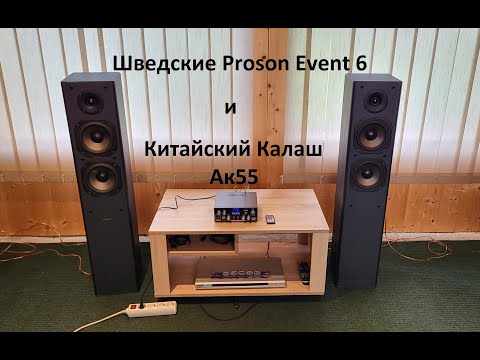 Видео: Китайский Калаш АК55 на шведах Proson Event 6 – любительский обзор от Макса