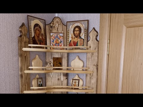 Видео: домашний иконостас